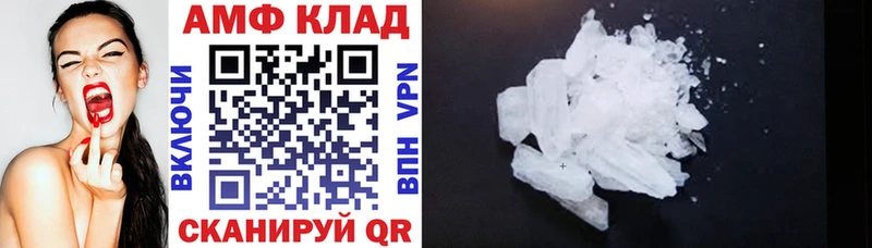 АМФ 97%  Барнаул 