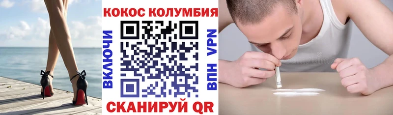 COCAIN Fish Scale  Барнаул 