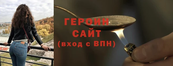 героин Сосновка