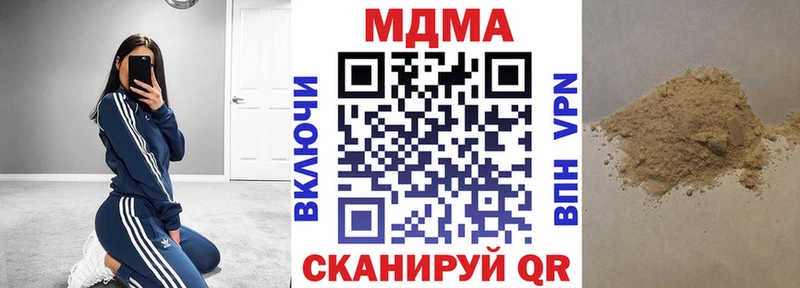 МДМА Molly  Барнаул 