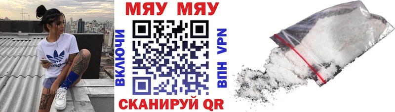 МЕФ VHQ  купить   Барнаул 